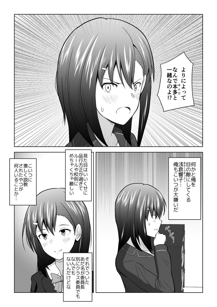 d_587297｜犬猿の仲の男女がセックスしないと出られない部屋に閉じ込められるとどうなるのか実験してみた｜フジミヤ子龍｜エロ同人