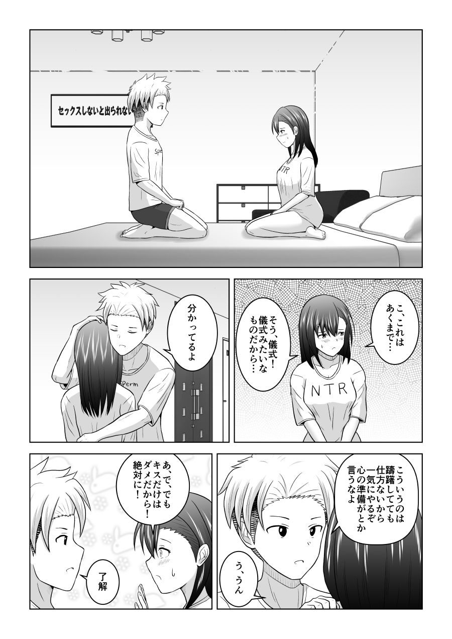 d_587297｜犬猿の仲の男女がセックスしないと出られない部屋に閉じ込められるとどうなるのか実験してみた｜フジミヤ子龍｜エロ同人