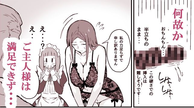 d_588718｜憧れの先輩メイド長の夜伽を見学｜すけべ発電所｜エロ同人