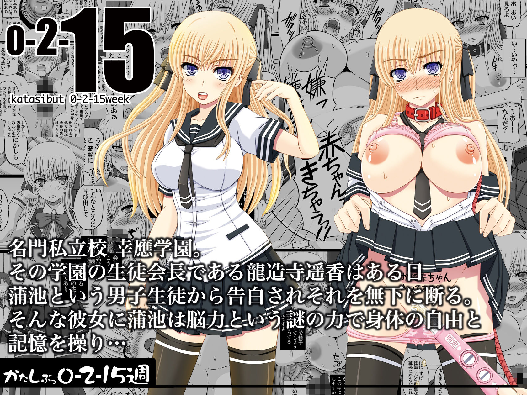 d_589735|かたしぶっコンプリート|幸せのかたち|エロ同人 d_589735|かたしぶっコンプリート|幸せのかたち|エロ同人