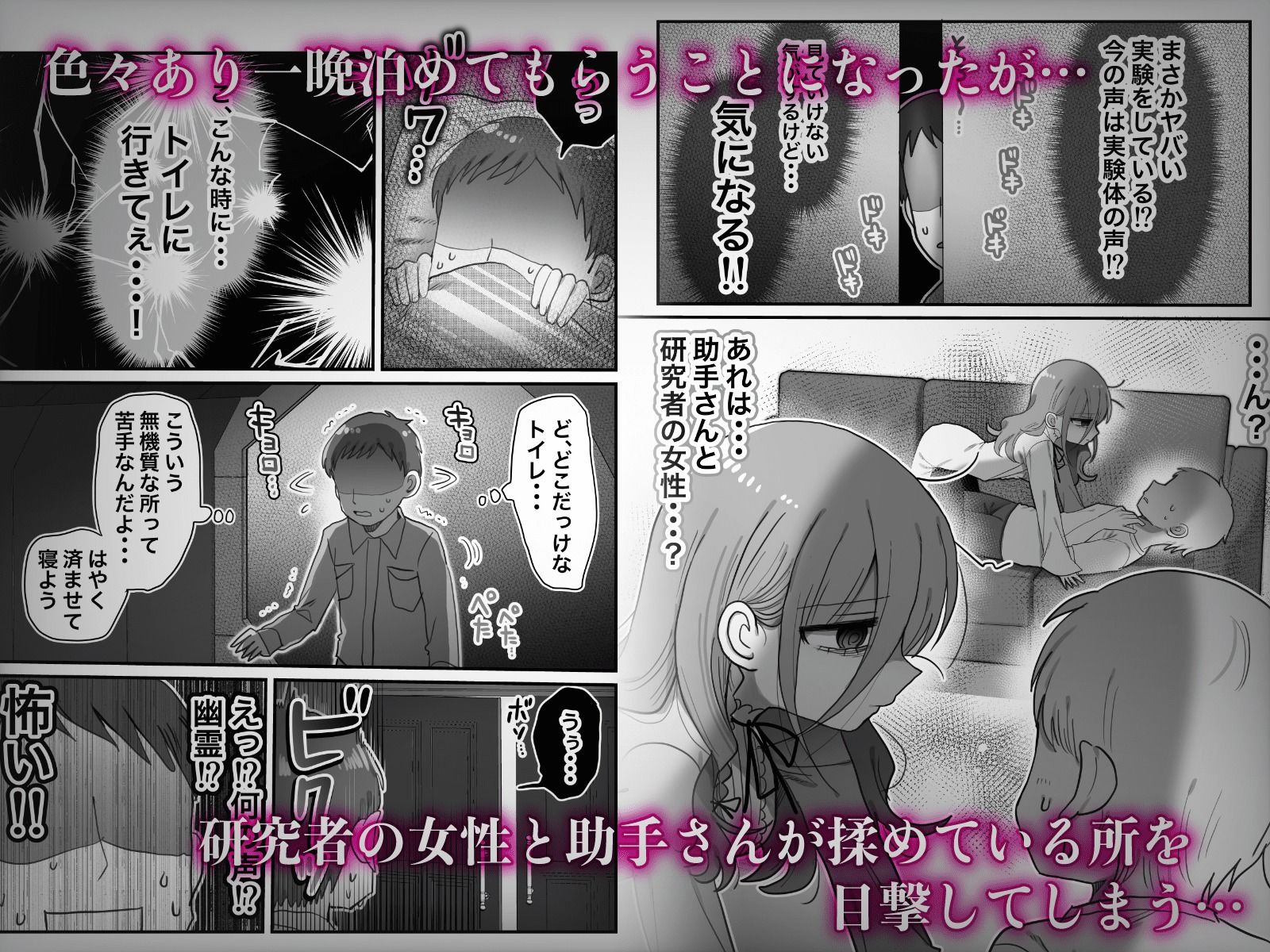 d_589794｜ダウナー研究者お姉さんと助手のHを覗き見してしまった話。｜優しい内臓｜エロ同人