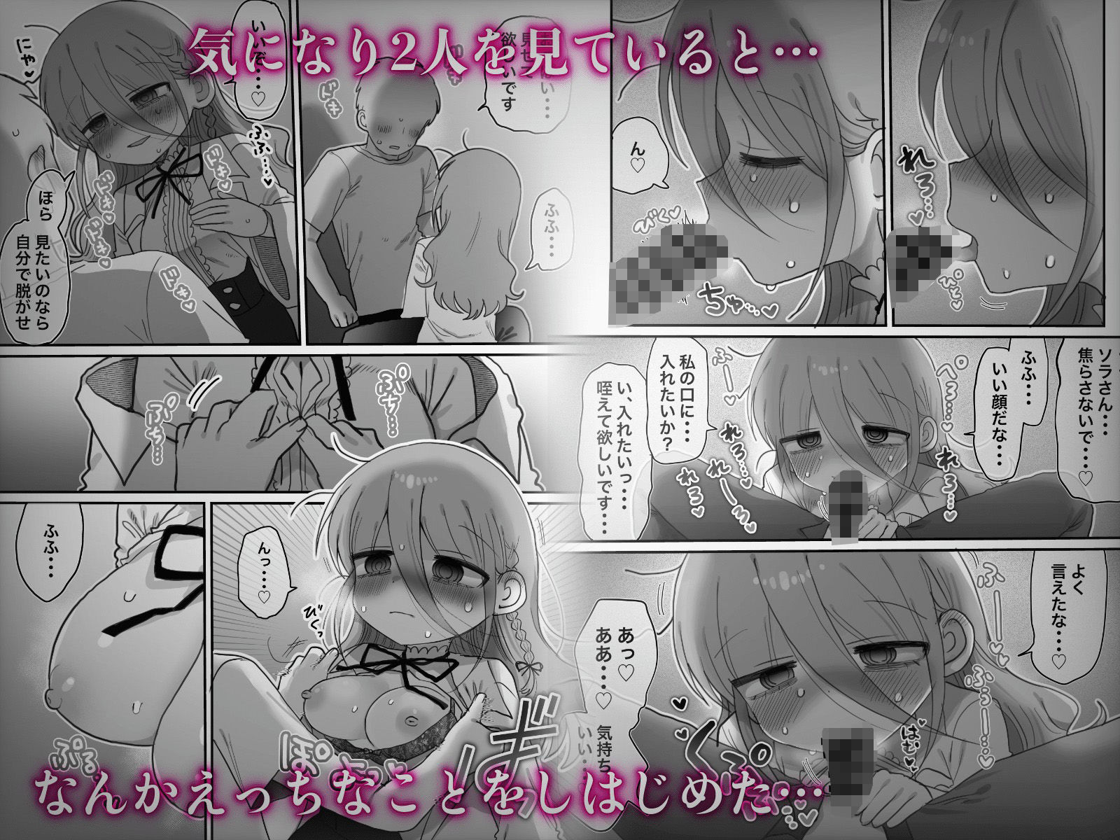 d_589794｜ダウナー研究者お姉さんと助手のHを覗き見してしまった話。｜優しい内臓｜エロ同人