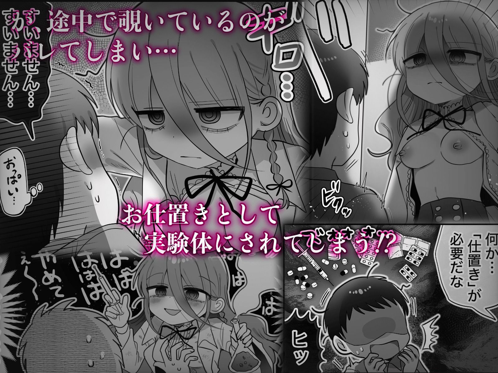d_589794｜ダウナー研究者お姉さんと助手のHを覗き見してしまった話。｜優しい内臓｜エロ同人