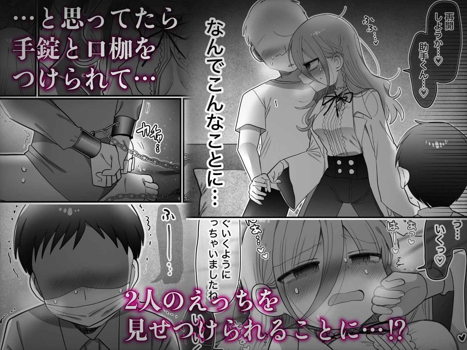 d_589794｜ダウナー研究者お姉さんと助手のHを覗き見してしまった話。｜優しい内臓｜エロ同人