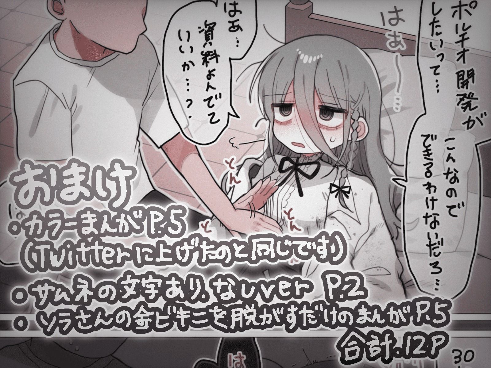 d_589794｜ダウナー研究者お姉さんと助手のHを覗き見してしまった話。｜優しい内臓｜エロ同人