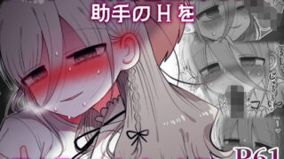 d_138342｜異世界来たので魔法をスケベな事に利用しようと思う｜あきのそら｜エロ同人