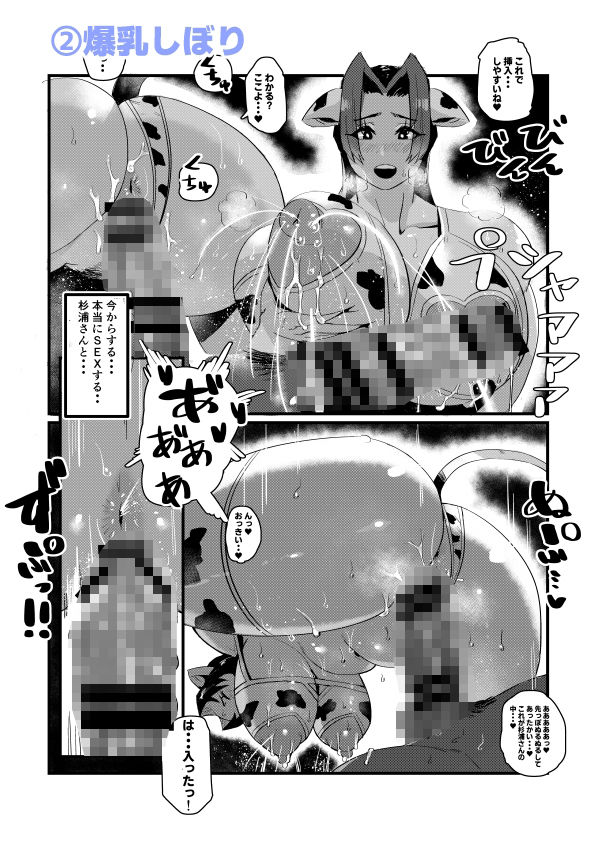 d_590115｜爆乳巨尻むちむち娘の総集編2.5｜36p｜エロ同人