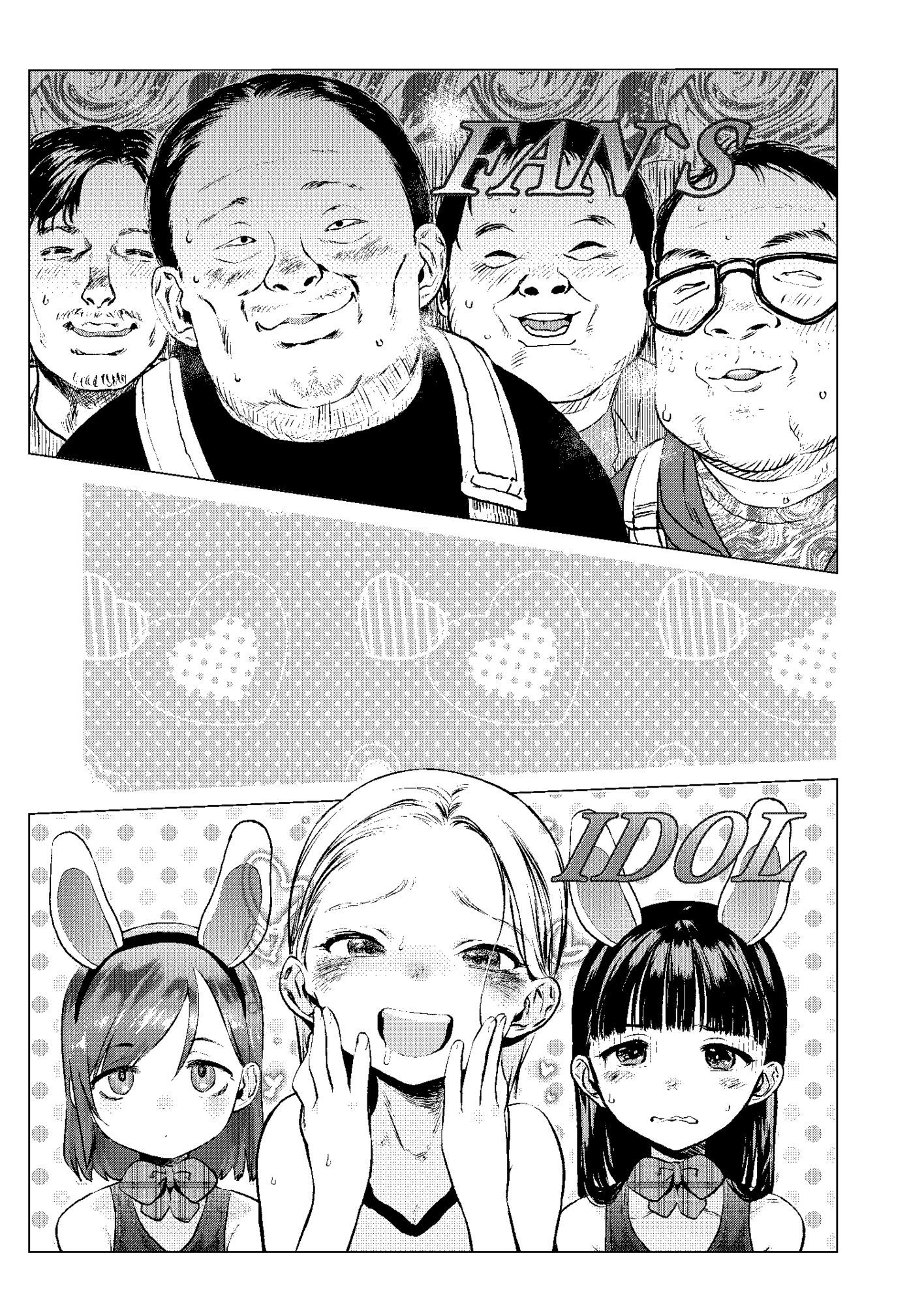 d_590714｜ロシアンアイドルとキモオタファン交流会。｜臨終サーカス｜エロ同人