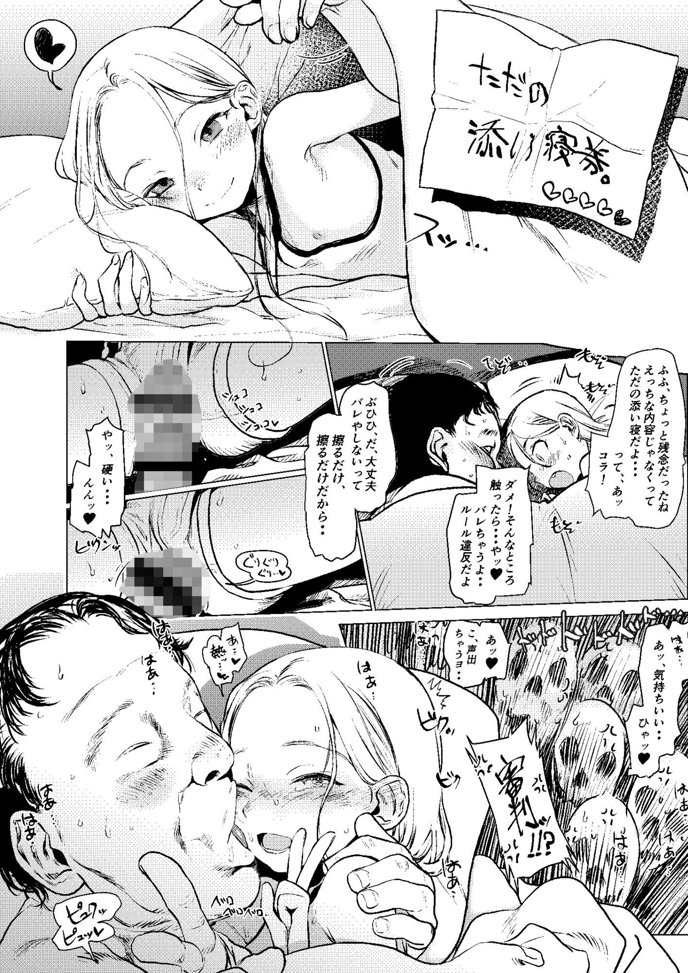 d_590714｜ロシアンアイドルとキモオタファン交流会。｜臨終サーカス｜エロ同人
