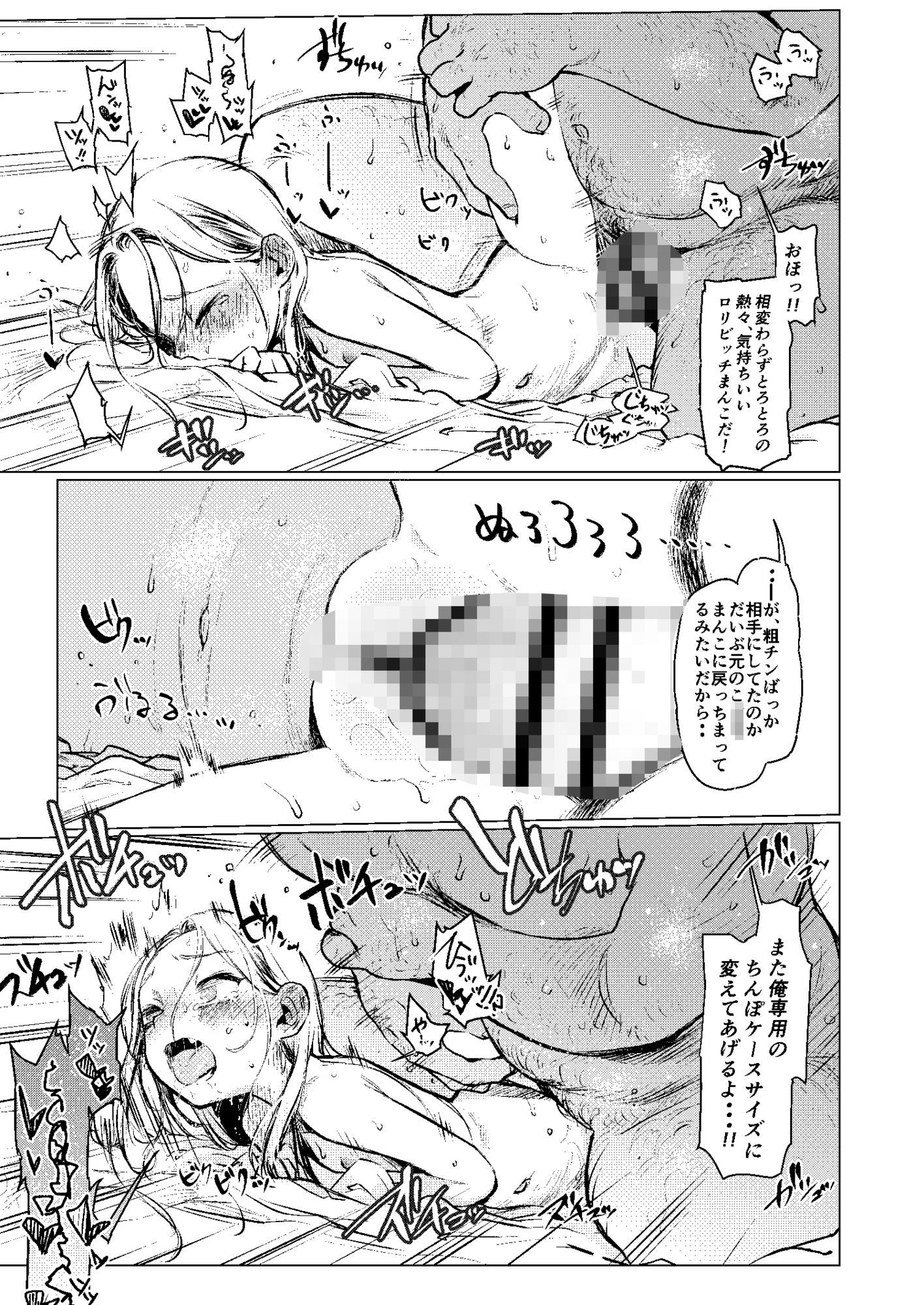 d_590714｜ロシアンアイドルとキモオタファン交流会。｜臨終サーカス｜エロ同人