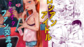 d_607698｜妹の友達がいちばん気持ちいい1｜みんとあいす｜エロ同人