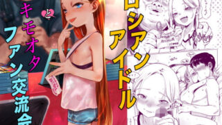 d_284986｜地味巨乳のストーカー女に告白されたのでヤりまくってみた話｜ひよりハムスター｜エロ同人