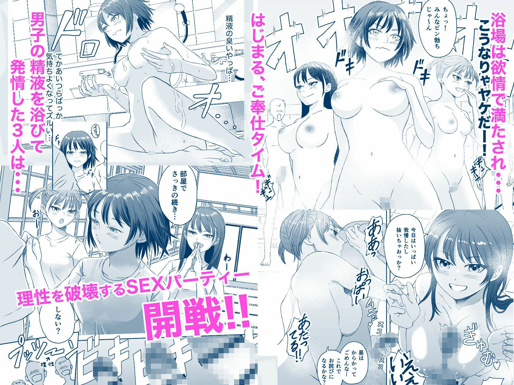 d_591106|修学旅行前に女子校生になった話|めがねこ|エロ同人 d_591106|修学旅行前に女子校生になった話|めがねこ|エロ同人