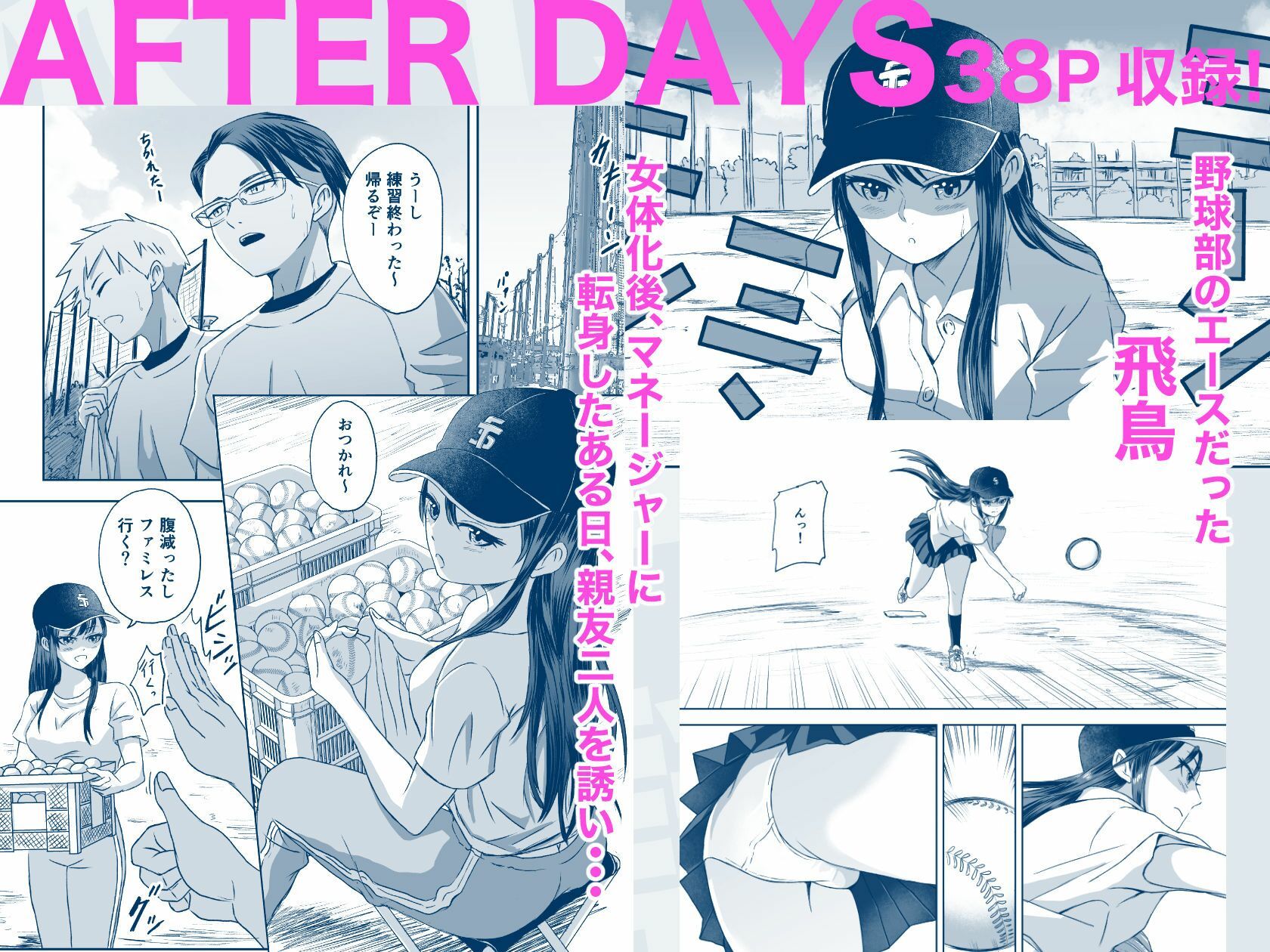 d_591106|修学旅行前に女子校生になった話|めがねこ|エロ同人 d_591106|修学旅行前に女子校生になった話|めがねこ|エロ同人