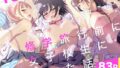 d_495125｜ダウナーなデカ乳メイドさんはお仕置きご奉仕をおねだりする。〜本性は下品でドスケベすぎる積極的な召使い〜｜1号｜エロ同人