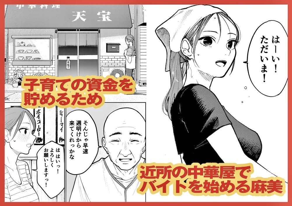 d_592529|町中華、準備中に人妻は…|かきそば|エロ同人 d_592529|町中華、準備中に人妻は…|かきそば|エロ同人