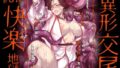 d_490055｜エロ小説みたいな青春Hを陽キャ彼女の水渡さんと｜真白しらこ｜エロ同人