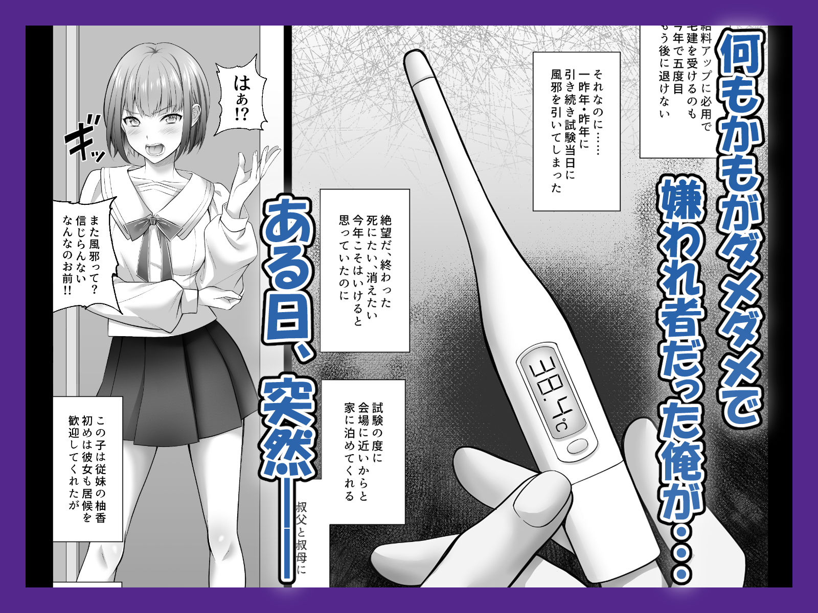 d_593114｜認識改変！ 超・都合の良い世界で…！｜サポットノーズ｜エロ同人
