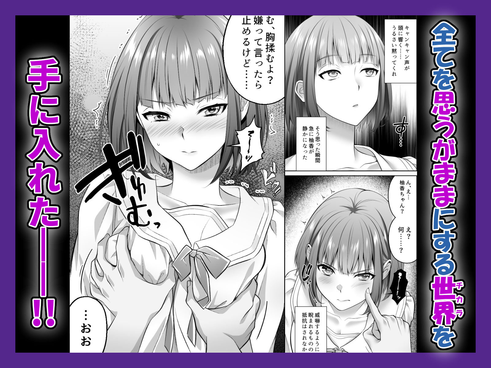 d_593114｜認識改変！ 超・都合の良い世界で…！｜サポットノーズ｜エロ同人