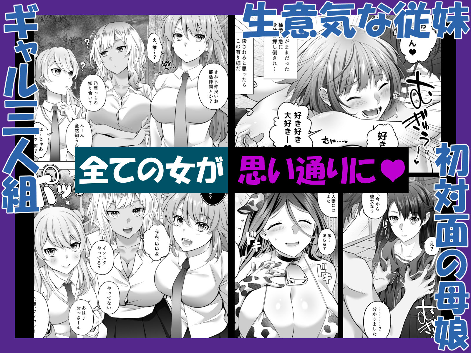 d_593114｜認識改変！ 超・都合の良い世界で…！｜サポットノーズ｜エロ同人