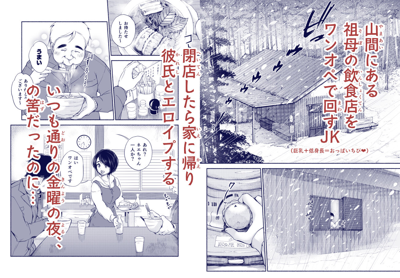 d_593572|バス亭。衾雪の解けるまで・・・///|あん♪あん♪食堂|エロ同人 d_593572|バス亭。衾雪の解けるまで・・・///|あん♪あん♪食堂|エロ同人