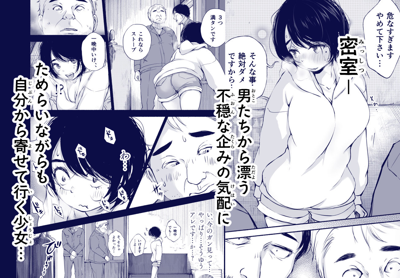d_593572|バス亭。衾雪の解けるまで・・・///|あん♪あん♪食堂|エロ同人 d_593572|バス亭。衾雪の解けるまで・・・///|あん♪あん♪食堂|エロ同人