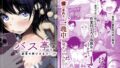 d_643388｜僕がJKになって幸せになる話｜あむぁいおかし製作所｜エロ同人