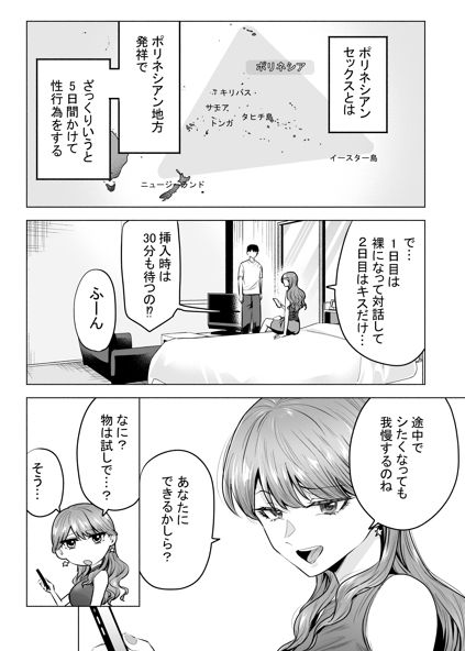 d_593976|デリヘル呼んだら元同級生が来た〜ポリネシアンセックス編〜|たつわの里|エロ同人 d_593976|デリヘル呼んだら元同級生が来た〜ポリネシアンセックス編〜|たつわの里|エロ同人