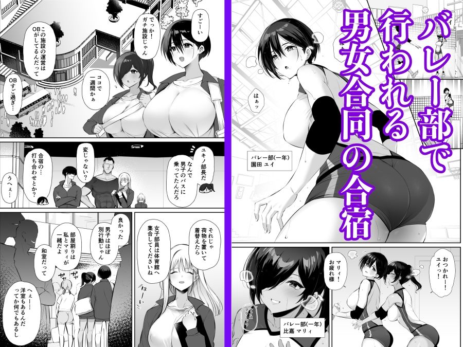 d_594085｜密姦合宿〜男子部員のご褒美メスオナホ〜｜とりのす｜エロ同人