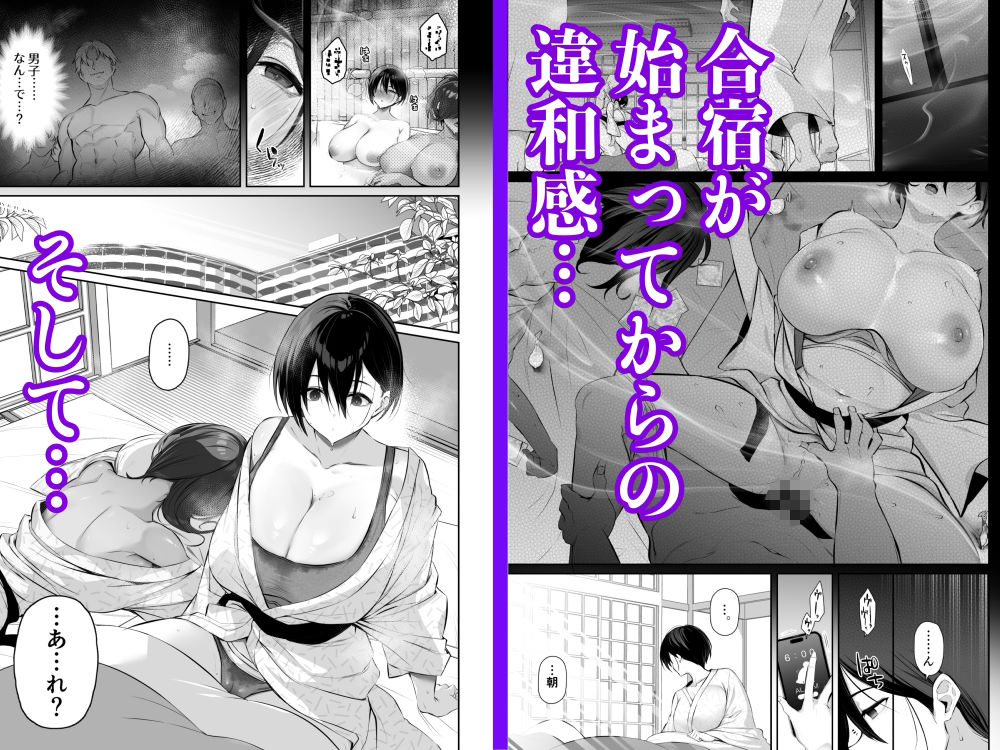 d_594085｜密姦合宿〜男子部員のご褒美メスオナホ〜｜とりのす｜エロ同人