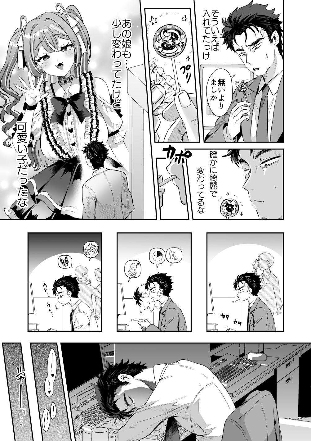 d_594092|ぴえんな俺、社畜な私。〜昨日までブラックだったのに、起きたら世界がピンクに染まってて草なんだが〜|神谷ズズ|エロ同人 d_594092|ぴえんな俺、社畜な私。〜昨日までブラックだったのに、起きたら世界がピンクに染まってて草なんだが〜|神谷ズズ|エロ同人