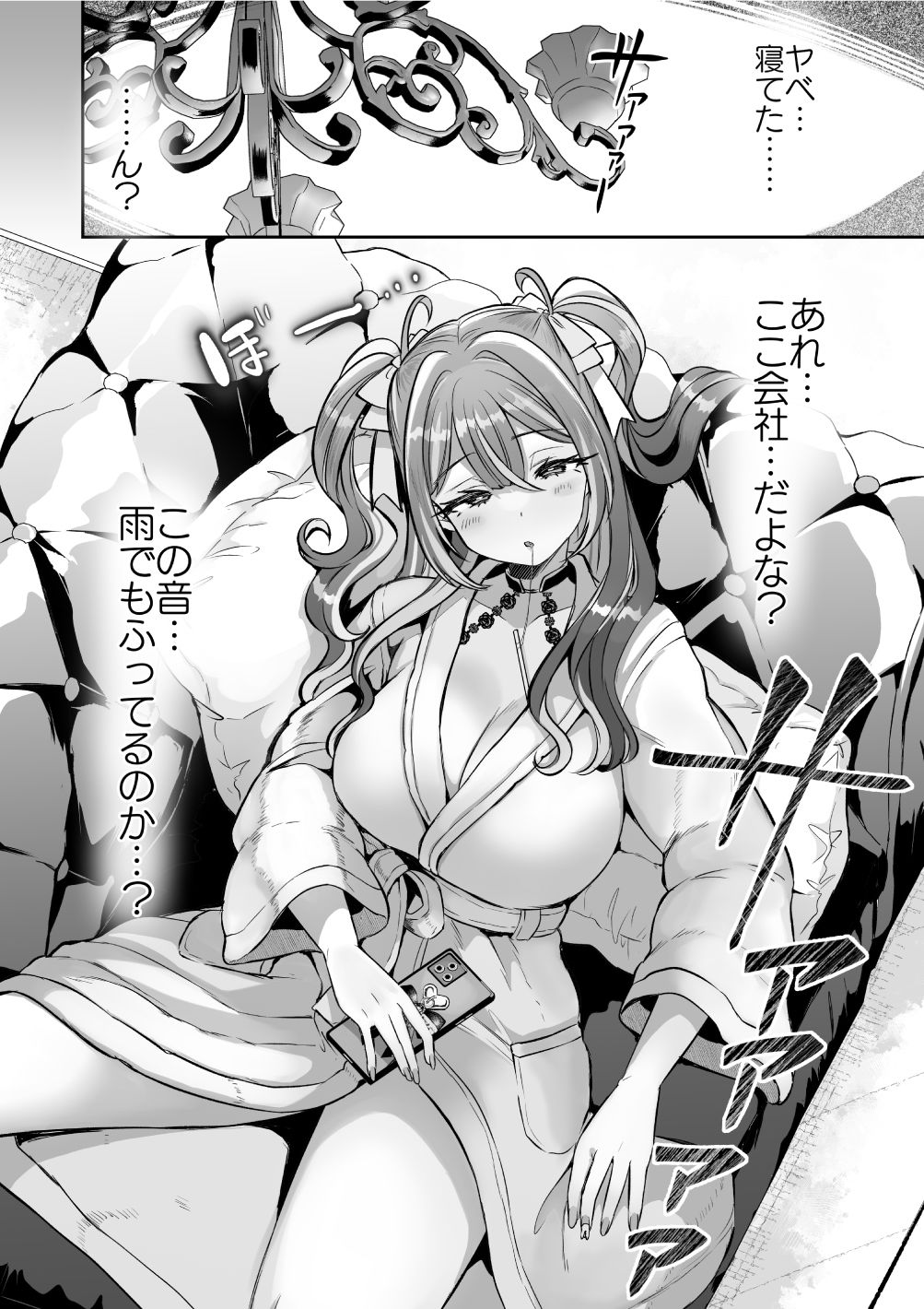 d_594092|ぴえんな俺、社畜な私。〜昨日までブラックだったのに、起きたら世界がピンクに染まってて草なんだが〜|神谷ズズ|エロ同人 d_594092|ぴえんな俺、社畜な私。〜昨日までブラックだったのに、起きたら世界がピンクに染まってて草なんだが〜|神谷ズズ|エロ同人