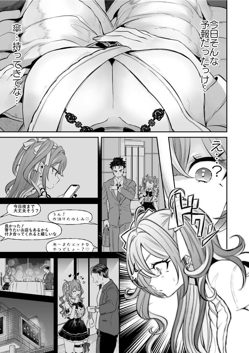 d_594092|ぴえんな俺、社畜な私。〜昨日までブラックだったのに、起きたら世界がピンクに染まってて草なんだが〜|神谷ズズ|エロ同人 d_594092|ぴえんな俺、社畜な私。〜昨日までブラックだったのに、起きたら世界がピンクに染まってて草なんだが〜|神谷ズズ|エロ同人