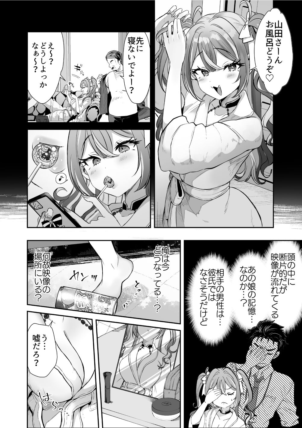 d_594092|ぴえんな俺、社畜な私。〜昨日までブラックだったのに、起きたら世界がピンクに染まってて草なんだが〜|神谷ズズ|エロ同人 d_594092|ぴえんな俺、社畜な私。〜昨日までブラックだったのに、起きたら世界がピンクに染まってて草なんだが〜|神谷ズズ|エロ同人
