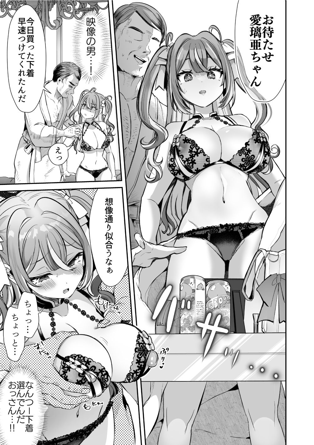 d_594092|ぴえんな俺、社畜な私。〜昨日までブラックだったのに、起きたら世界がピンクに染まってて草なんだが〜|神谷ズズ|エロ同人 d_594092|ぴえんな俺、社畜な私。〜昨日までブラックだったのに、起きたら世界がピンクに染まってて草なんだが〜|神谷ズズ|エロ同人