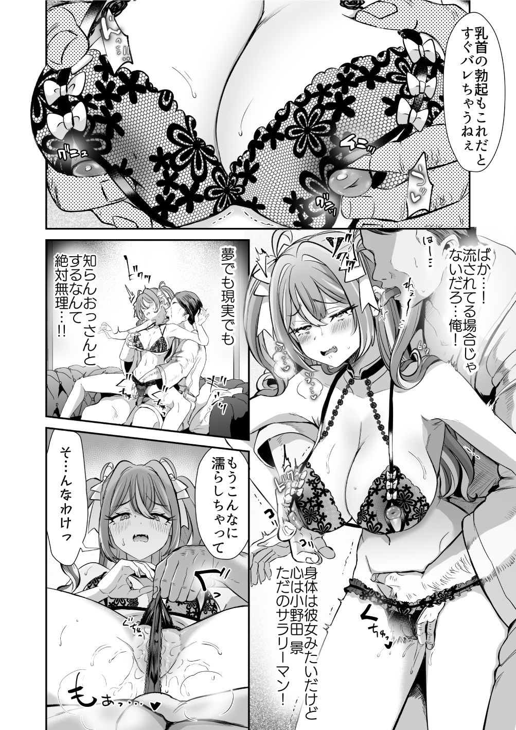 d_594092|ぴえんな俺、社畜な私。〜昨日までブラックだったのに、起きたら世界がピンクに染まってて草なんだが〜|神谷ズズ|エロ同人 d_594092|ぴえんな俺、社畜な私。〜昨日までブラックだったのに、起きたら世界がピンクに染まってて草なんだが〜|神谷ズズ|エロ同人