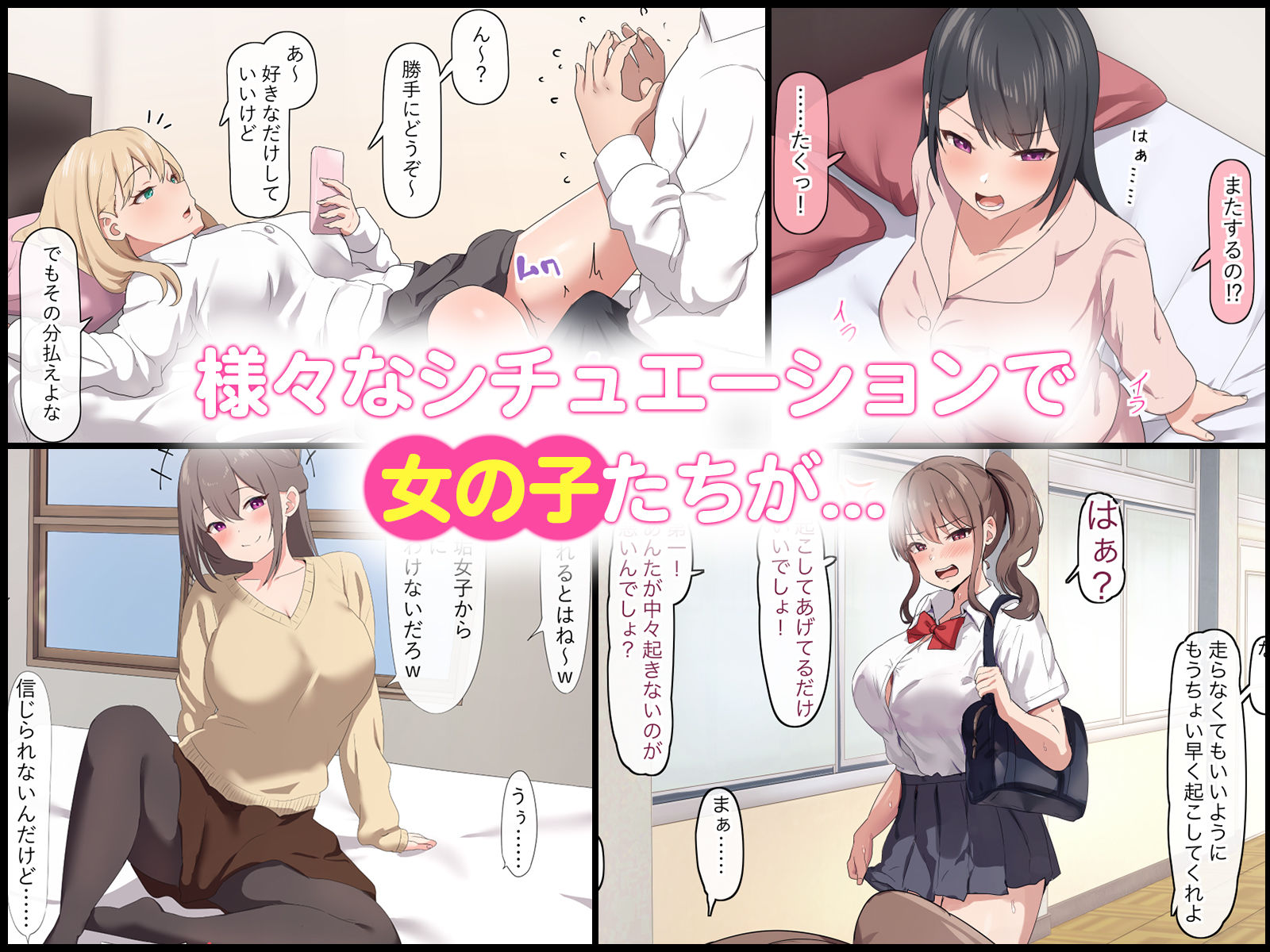 d_594769|【40作品】即落ちわからせシリーズ総集編|おりんぜ|エロ同人 d_594769|【40作品】即落ちわからせシリーズ総集編|おりんぜ|エロ同人