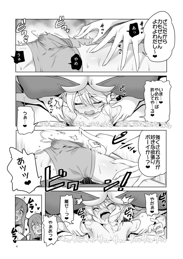 d_596022|まことにざんねんですが ぼうけんのしょ10は きえてしまいました。|あかざわRED|エロ同人 d_596022|まことにざんねんですが ぼうけんのしょ10は きえてしまいました。|あかざわRED|エロ同人