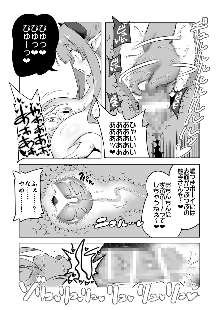 d_596022|まことにざんねんですが ぼうけんのしょ10は きえてしまいました。|あかざわRED|エロ同人 d_596022|まことにざんねんですが ぼうけんのしょ10は きえてしまいました。|あかざわRED|エロ同人