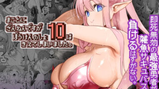d_251264｜エルフに淫紋を付ける本 LEVEL:1〜4 総集編｜にの子｜エロ同人