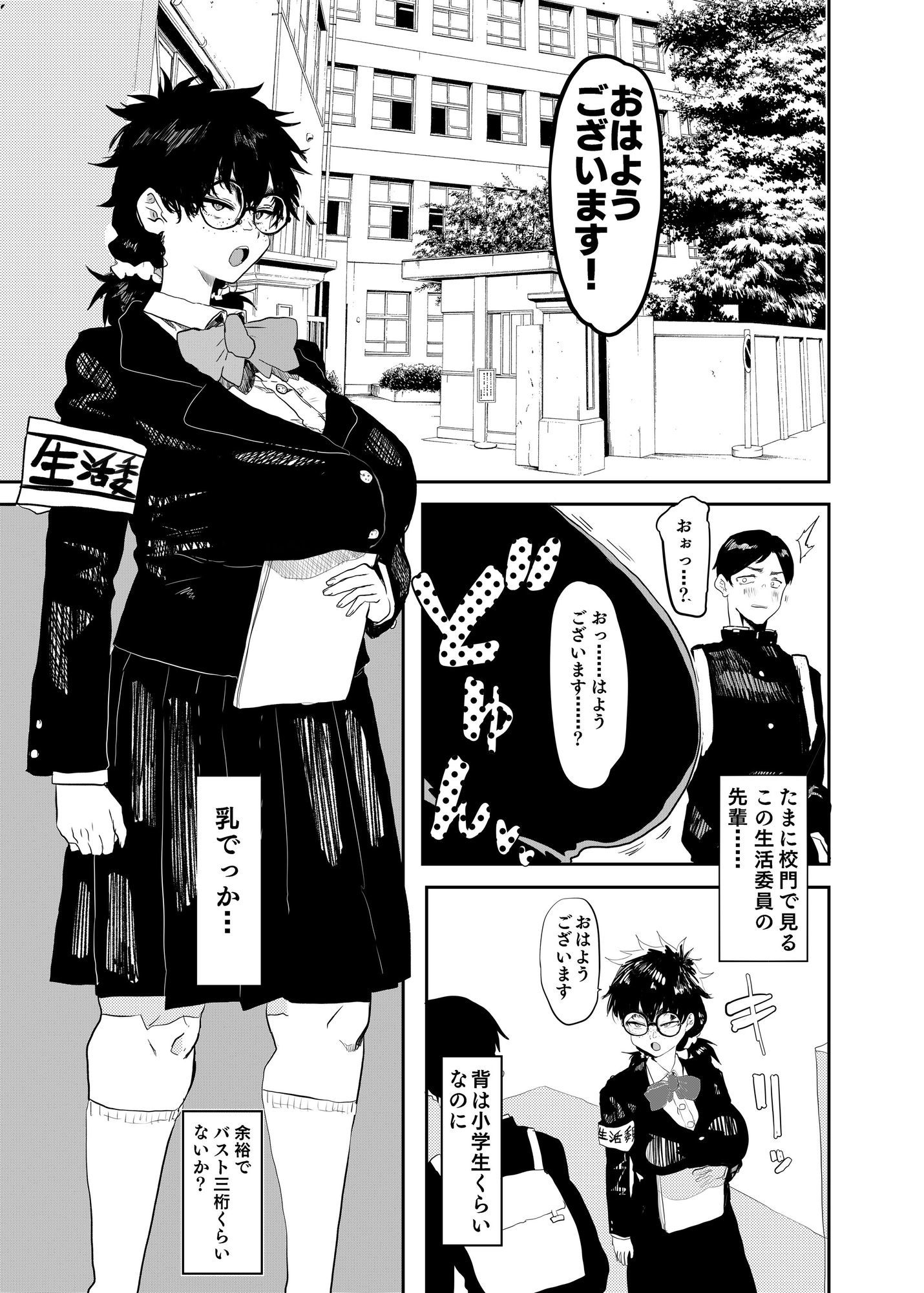 d_596832|上杉つかさは開発されている/冬|ガンキヤ|エロ同人 d_596832|上杉つかさは開発されている/冬|ガンキヤ|エロ同人
