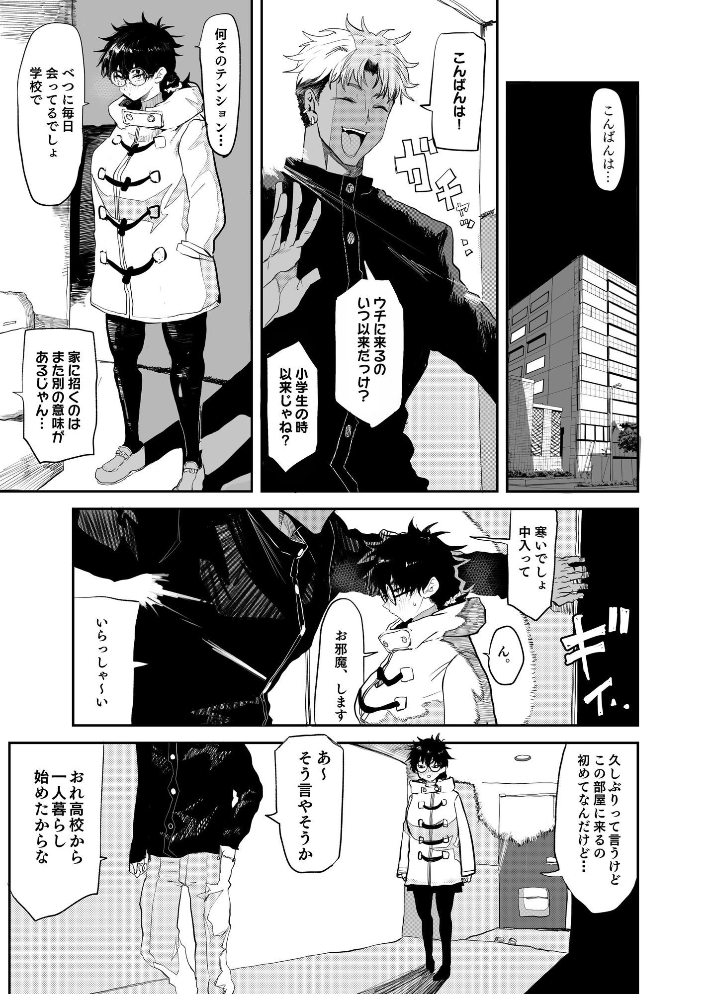 d_596832|上杉つかさは開発されている/冬|ガンキヤ|エロ同人 d_596832|上杉つかさは開発されている/冬|ガンキヤ|エロ同人