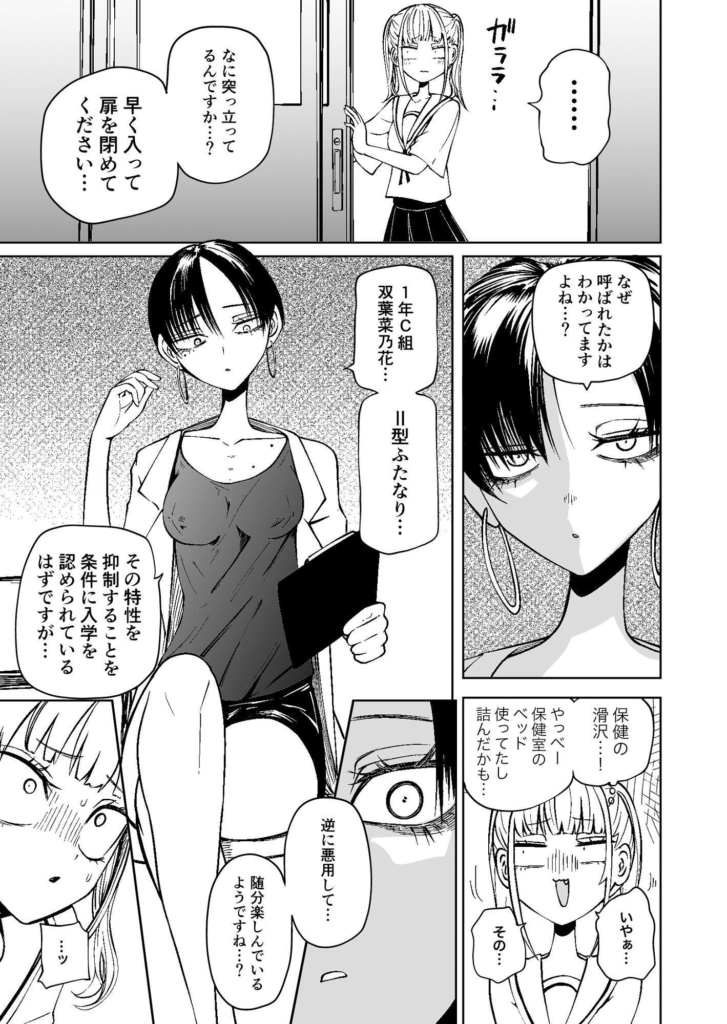 d_596884｜友達をオナホにしてたらふたなり教師にちんぽで叱られました｜坂本カフカ｜エロ同人