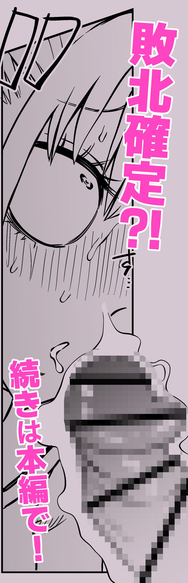 d_596884｜友達をオナホにしてたらふたなり教師にちんぽで叱られました｜坂本カフカ｜エロ同人