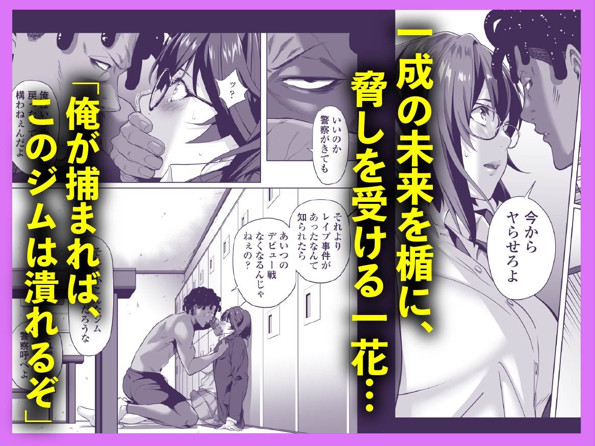 d_596906|震える夜に…〜一花が後輩クズ男に体を許した理由〜前編|二峰跨人|エロ同人 d_596906|震える夜に…〜一花が後輩クズ男に体を許した理由〜前編|二峰跨人|エロ同人