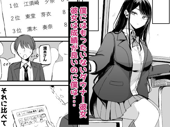 d_597956｜抜いてくれるダウナーちゃん テスト明けのエッチが最高すぎた編｜モノクロームシアター｜エロ同人
