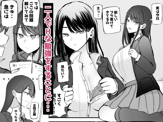 d_597956｜抜いてくれるダウナーちゃん テスト明けのエッチが最高すぎた編｜モノクロームシアター｜エロ同人