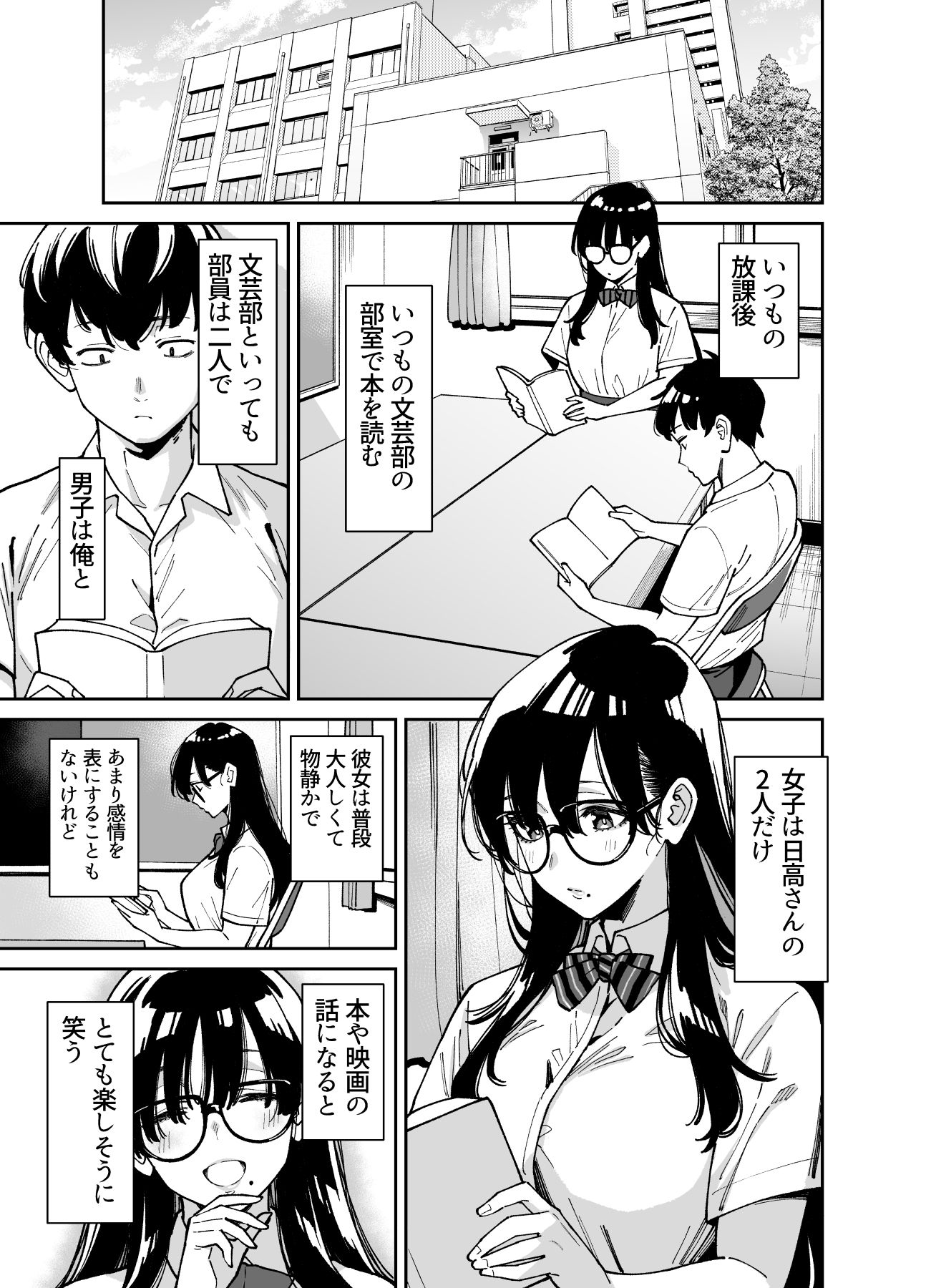 d_598168|文学少女は性に溺れる|宇宙船庄司号(庄司二号)|エロ同人 d_598168|文学少女は性に溺れる|宇宙船庄司号(庄司二号)|エロ同人