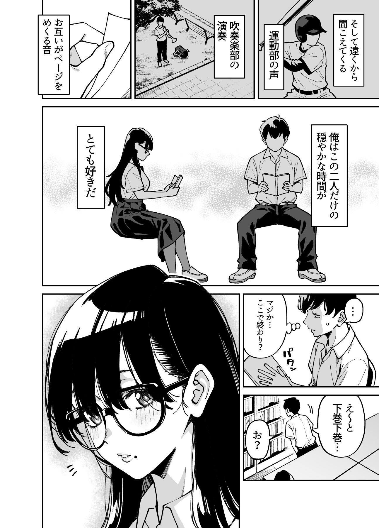 d_598168|文学少女は性に溺れる|宇宙船庄司号(庄司二号)|エロ同人 d_598168|文学少女は性に溺れる|宇宙船庄司号(庄司二号)|エロ同人