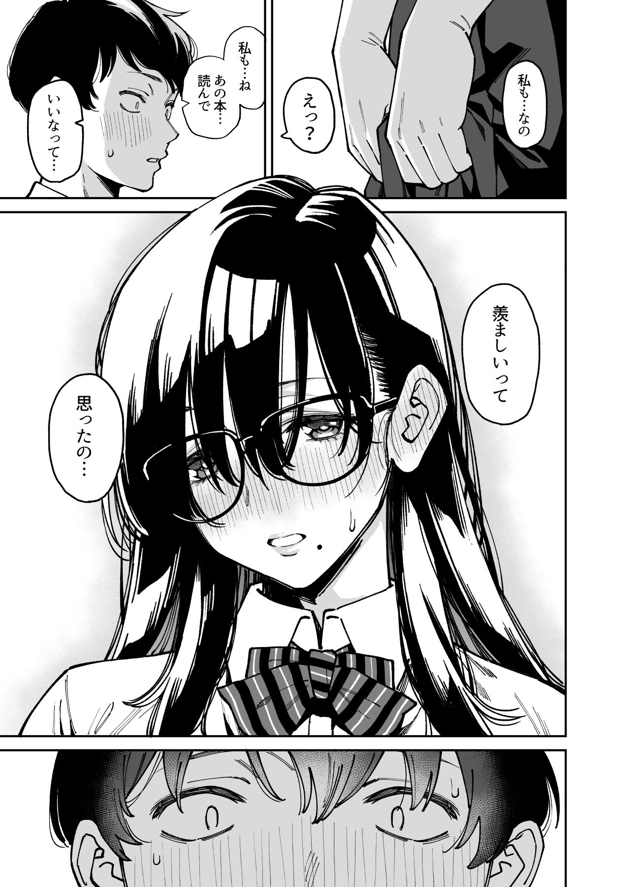 d_598168|文学少女は性に溺れる|宇宙船庄司号(庄司二号)|エロ同人 d_598168|文学少女は性に溺れる|宇宙船庄司号(庄司二号)|エロ同人